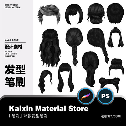头发procreate笔刷ps笔刷男女士发型头发动漫二次元头像ai矢量png