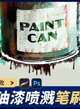 procreate笔刷油漆油画绘画纹理手绘厚涂喷绘飞溅涂鸦插画ps画笔
