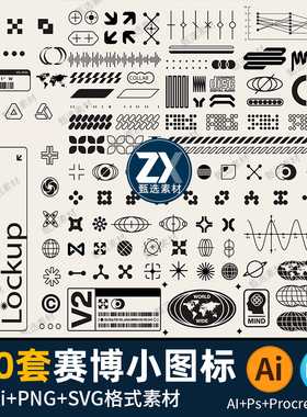 科幻赛博机能风图标icon几何潮流装饰图案元素AI矢量PNG免扣素材