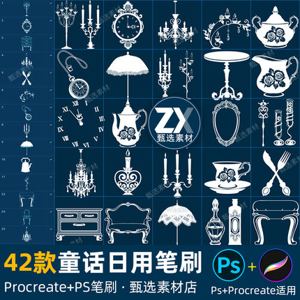 ps笔刷procreate笔刷童话世界爱丽丝梦境家居餐具烛台桌椅日用品