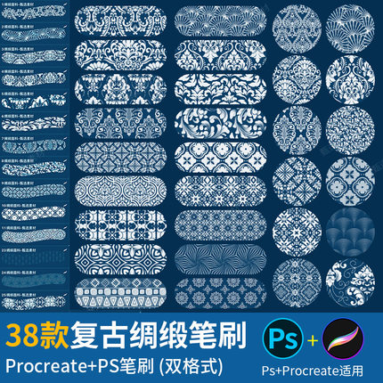 ps笔刷procreate笔刷复古绸缎布料面料欧式花卉花纹镂空底纹背景