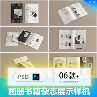 高端翻页书籍杂志画册提案效果图展示VI智能贴图PSD样机设计素材