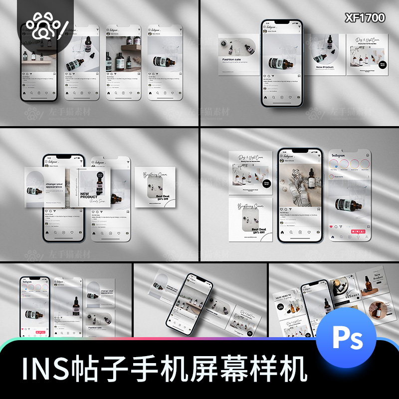 社交媒体广告INS帖子APP展示UI设计手机屏幕样机PSD贴图素材模板高性价比高么？