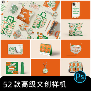 高级毕设作品文创品牌VI效果图海报展示整套样机模板PSD贴图素材