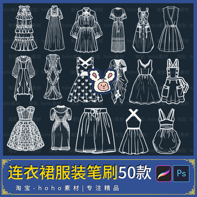 服装设计服饰A字裙短裙长裙连衣裙裙子辅助线ps笔刷procreate笔刷