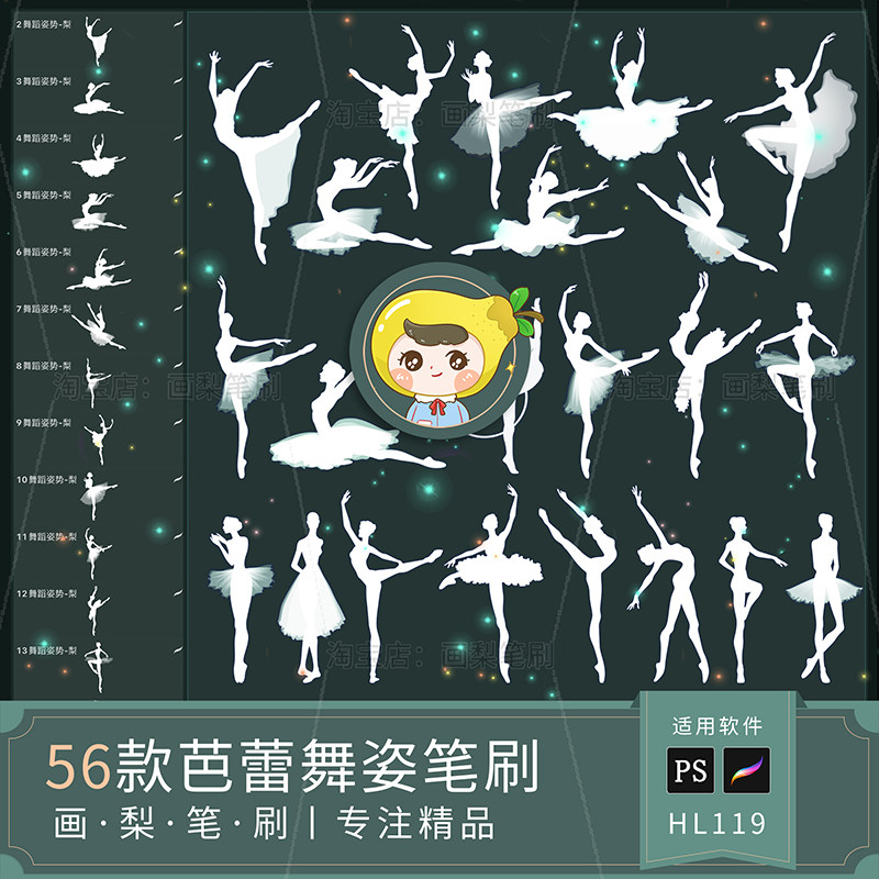 procreate笔刷ps笔刷芭蕾舞蹈姿势优美身段剪影辅助绘画优雅插画
