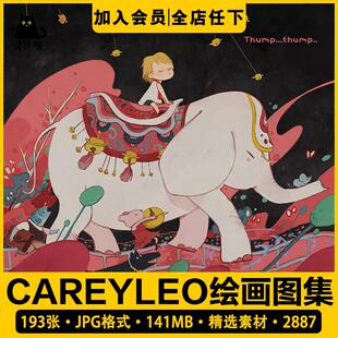 梦幻童话画师 Careyleo 山鬼绘画图集 美术临摹电子图片素材