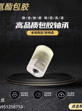 内螺纹圆头型聚氨酯压块 URSH/URSM/URSL8/10/12/16/20