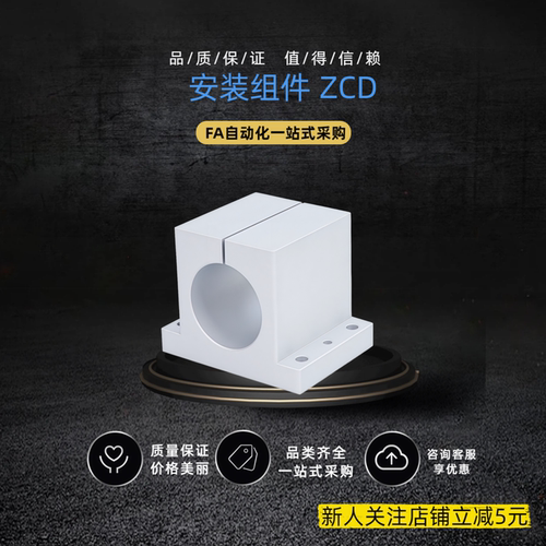 安装组件ZCD01 ZCD06 ZCD11 ZCD08 ZCD18 ZCD19-D35 D50 D25 锁块