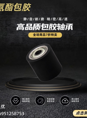 C-RORUS C-RORGS 25/30/35/40/50-20-30-40-50-100聚氨酯包胶滚轮