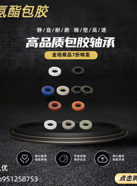 树脂垫圈WSJB-D/5/6/8/10/12/13/14/15/16/20/25/30/35/40/50/60