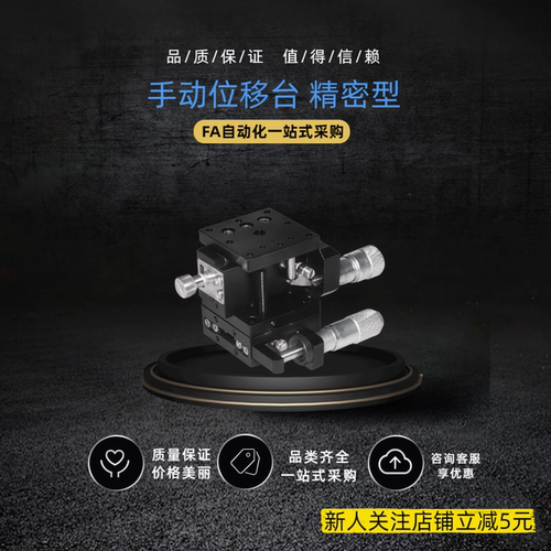 精密型手动位移台EJA01/61EJB01/81 EJC01 EJW51-25 40 60 80 100