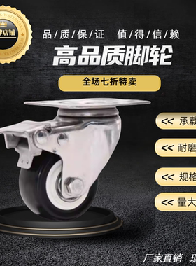 C-LWFX/C-LWSX/C-LWSBX-38/50-U思米40*30轻型脚轮聚氨酯脚轮