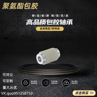 聚氨酯包胶滚轮两端带止动螺丝孔型ROENUS ROENUA ROENGA ROENHA