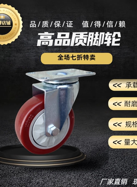 C-CSDJ/CSDK/CSDJ80/100思米万向型工业脚轮 聚氨酯中载型