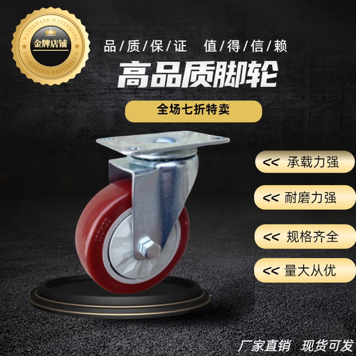 中型脚轮 聚氨酯脚轮C-CJLJ/CJLS/CJLK-75/100/125-U