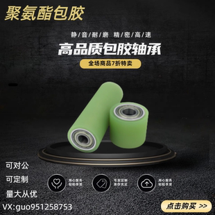 聚氨酯包胶滚轮ROEGS30/35/40-80-8/10/12/15/20/25-70/90-T5/T10