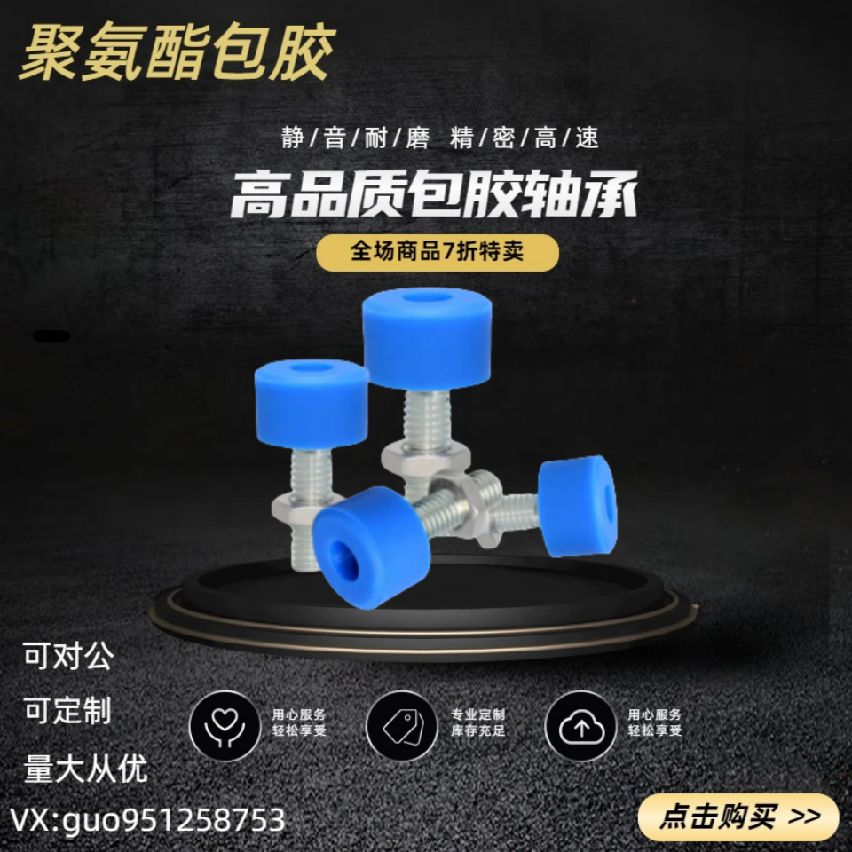 防撞螺丝TDC62蓝色聚氨酯止动螺栓 UNAHH8/10-25/30/40/50/60/70