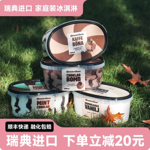 囤货，3桶】瑞典进口薄荷巧克力冰淇淋香草咖啡巧克力橙子雪糕