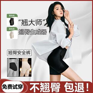 关晓彤同款2025春夏季网纱收腹翘臀裤假屁股塑形提臀裤安全裤内裤