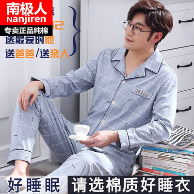 睡衣男士春秋季100%纯棉长袖青年秋冬款舒适加大码200斤家居服