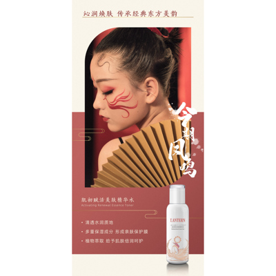 兰亭赋活肌初精华水120ml