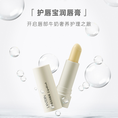 兰亭DIAMOND LANTERN护唇宝润唇膏3g日夜保湿打底淡化唇纹