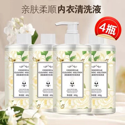 【超值4瓶】深层洁净除菌抑菌内衣裤洗衣液 【券后价】10.9元