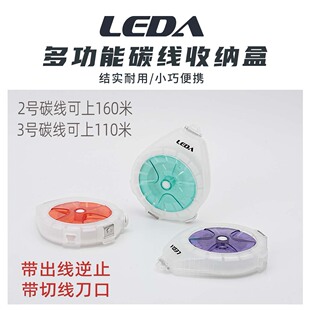 LEDA/乐达碳线收纳盒 路亚前导线 子线盒 防逆转 便携多功能 轻量