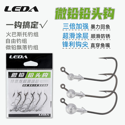 自由钓组米多斯托微铅飘落