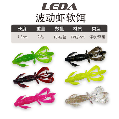 LEDA乐达黑坑鳜鱼鲈鱼波动虾