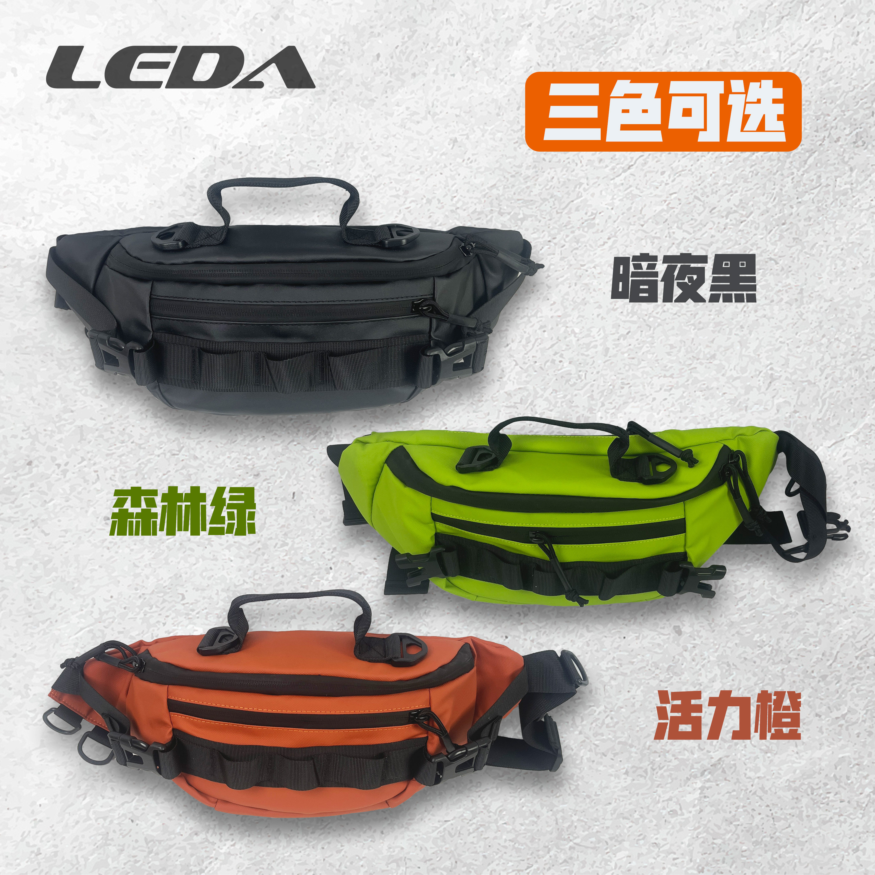 乐达路亚腰包便携多功能图片