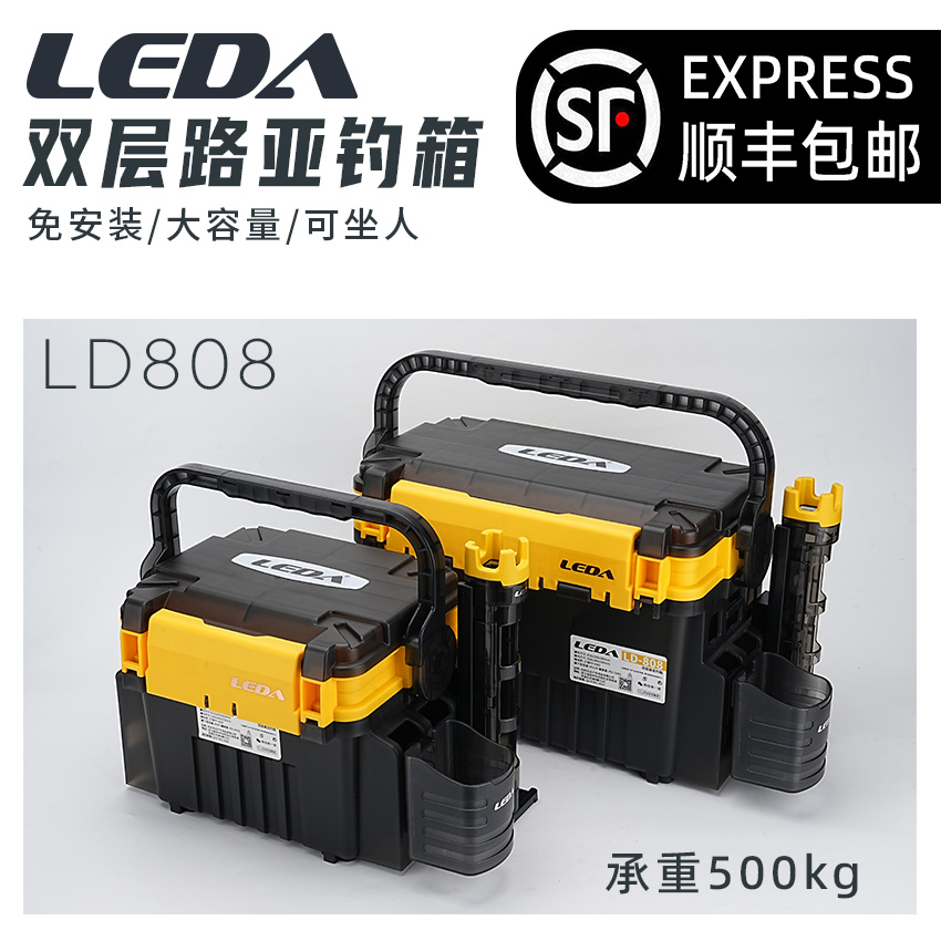 LEDA乐达户外路亚钓箱新款