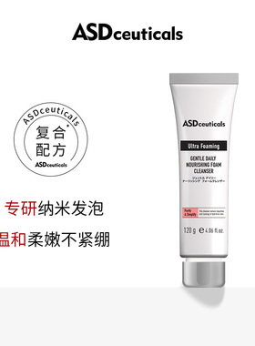 ASD丝滑高泡洁面乳复合水润配方清洁洗面奶护肤洁净不紧绷