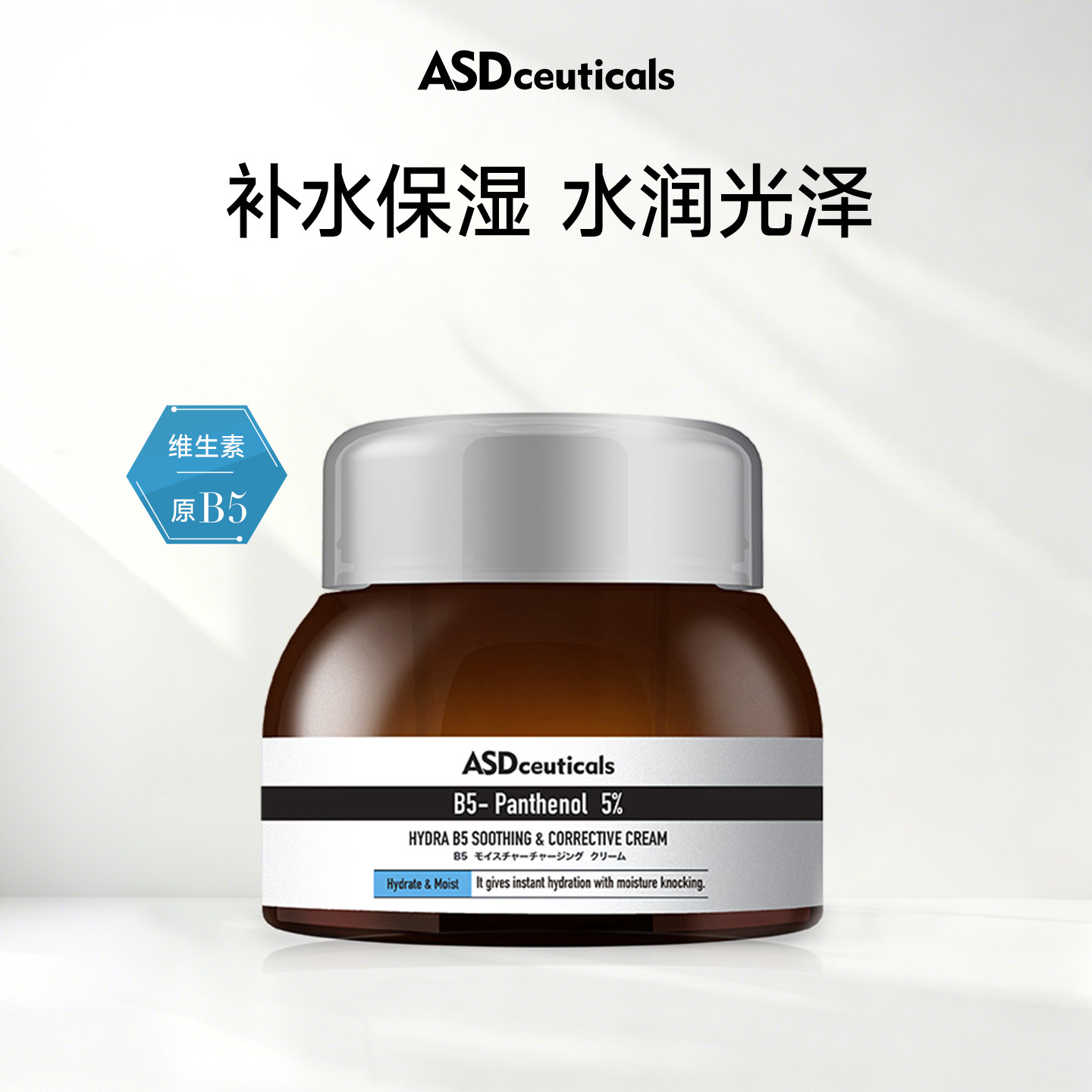 日本ASD舒颜B5保湿霜乳木果油舒缓敏感肌补水清爽润肤霜舒缓泛红