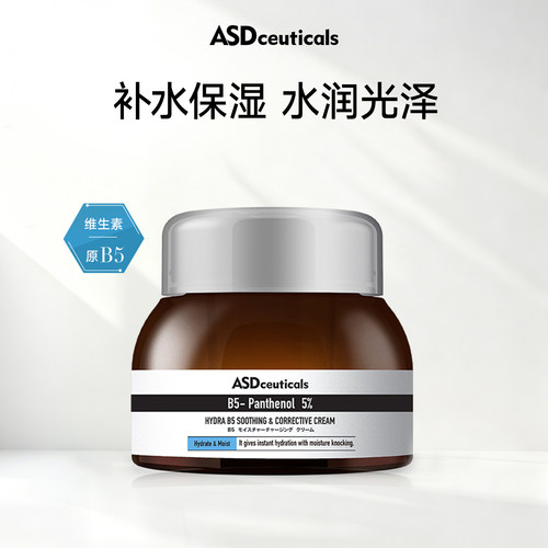 舒颜ASD敏感肌高保湿霜