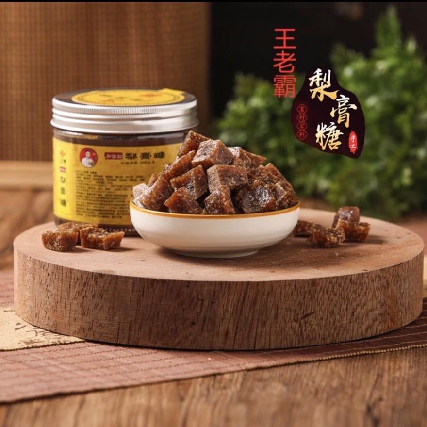 王老霸百草梨膏糖百年古法熬制清爽润喉湖南长沙纯手工枇杷雪梨膏