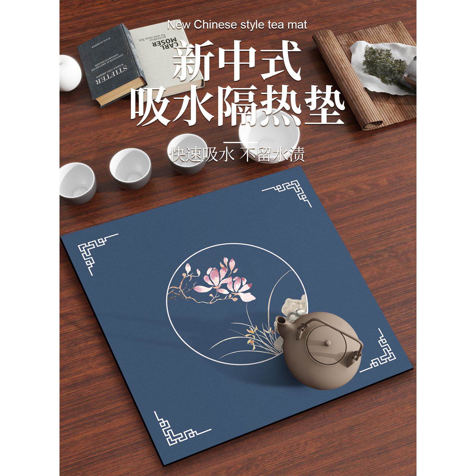 正方形新中式餐垫方桌垫隔热垫子茶杯垫吸水茶垫硅藻泥沥水垫茶席