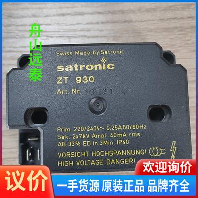 议价 ZT930点火变压器，satronic霍尼韦尔
