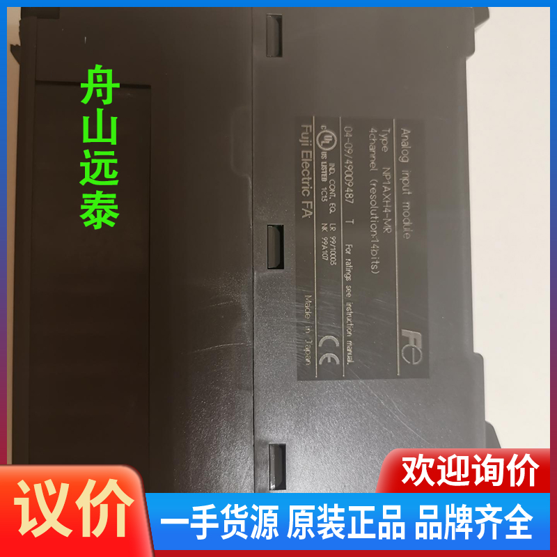 议价/富士PLC NP1AXH4-MR