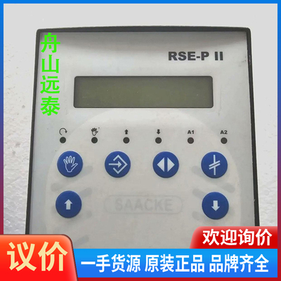 议价/SAACKE RSE-P II  24VDC