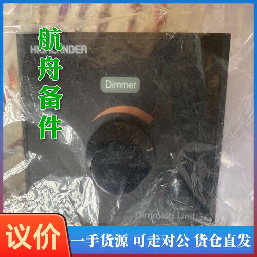 议价-HLD-DUM100 海兰信RAIS100舵角指示器调光