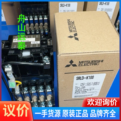 议价/三菱闭锁接触器SRLD-K100 DC125V 7A2B