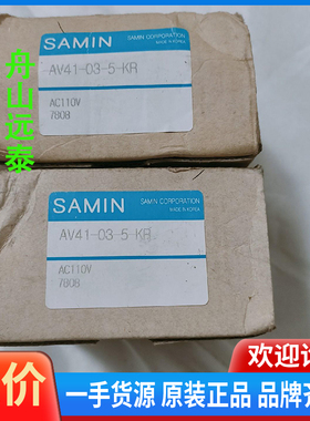 议价/SAMIN CORPORATION AV41-03-5-