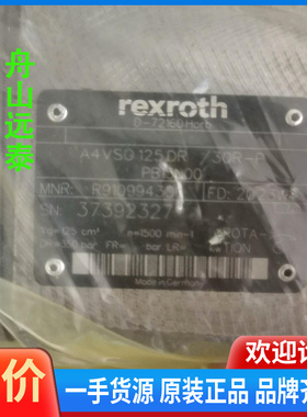 议价~A4VSO125DR/30R-PPB13N00  R9109