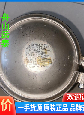 议价/Musasino大舱报警液位探头，LWIIIA-H4