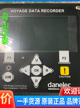 议价/DANELEC 1302379 BRIDGE CONTROL