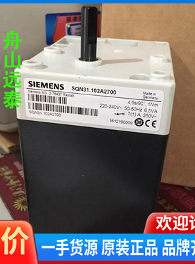 议价/风门驱动器SQN31.111A2700，SQN31.1