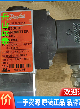 议价/丹佛斯 压力传感器 mbs 5150 060N1266