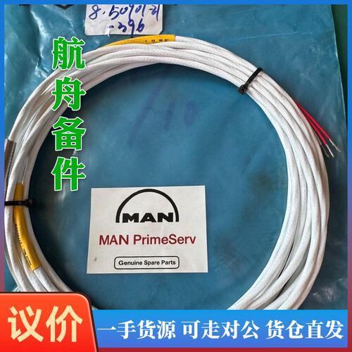 议价-MAN 16/24 副气温度传感器50909-